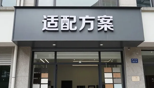 来料加工中规格定制的常见问题及应对策略